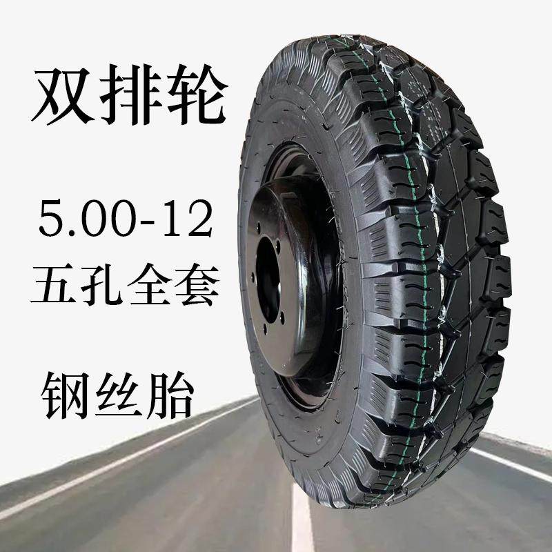 高承载耐磨拉货三轮车轮胎
