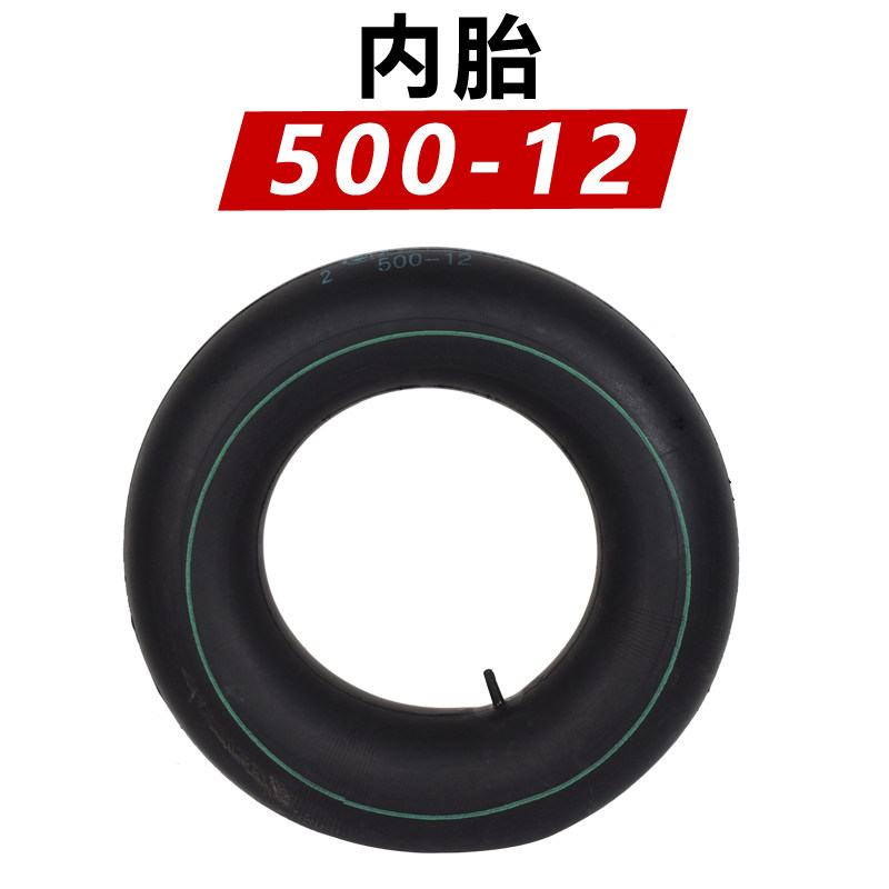 加厚三轮摩托车内胎丁基胶内胎