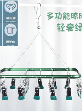 铝合金袜子晾晒架晾衣架多夹子家用挂衣阳台凉内衣多功能吊挂神器
