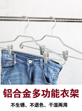 铝合金衣挂多功能多夹子晒衣架太空铝干湿两用无痕收纳裤夹