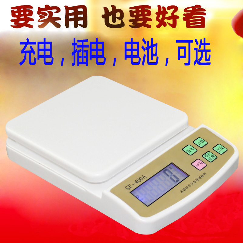 家用5公斤稱重電子稱1克廚房秤烘焙食物小型迷你10kg充電天平臺秤