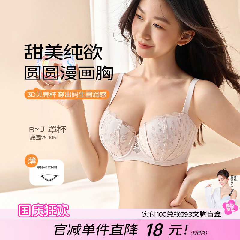 糖粒3D贝壳杯大胸显圆饱满漫画胸