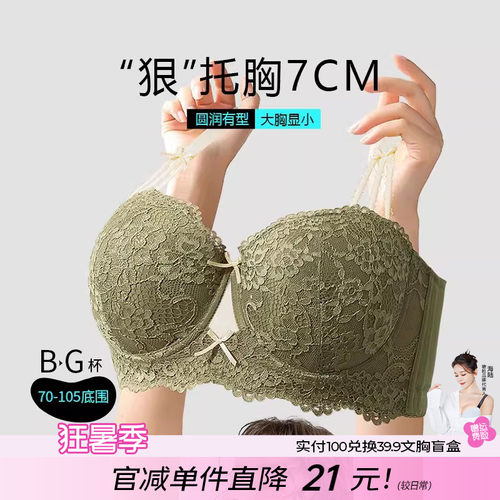 糖粒大码聚拢收副乳上托内衣