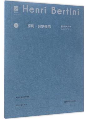 亨利·贝尔蒂尼钢琴练习曲50首 (法)亨利·贝尔蒂尼(Henri Bertini) 著;陈学元 编订、演奏 南京师范大学出版社 【正版图书书籍】