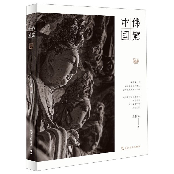 佛窟中国图片