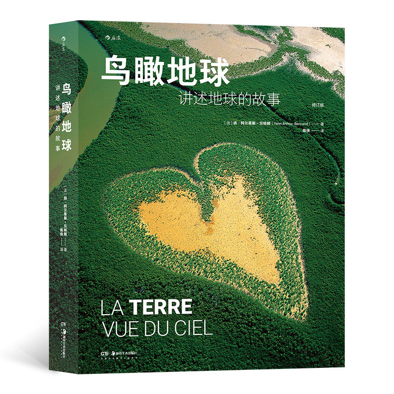 鸟瞰地球 bbc高分纪录片《家园》同源摄影集200高清摄