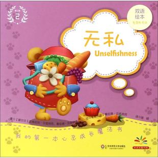 译 艾格尼丝·贝兹纳克 文; 塞伦德·贝兹纳克 Bezenac 爱尔兰 Agnes 图;骆颖 我 Salem 本心灵成长魔法书