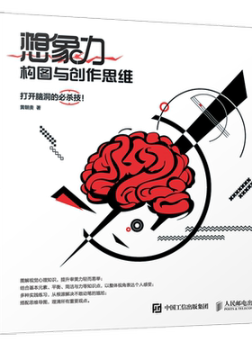 绘绎东方——缚海集