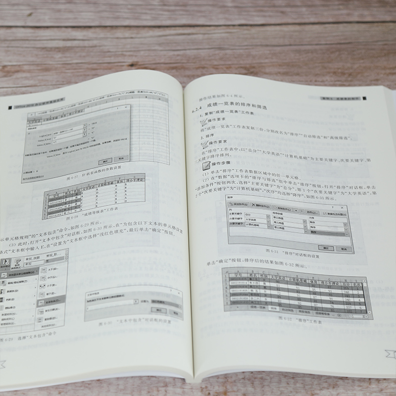 【新华正版书籍】Office2016办公软件高级应用叶娟,朱红亮,陈君梅 编清华大学出版社