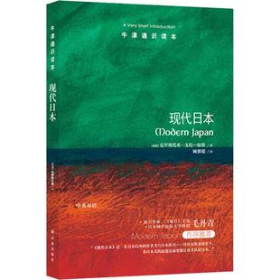 圖書書籍 英 克里斯托弗·戈托 Goto 譯林出版 Jones 瓊斯 現(xiàn)代日本 社 正版 Christopher