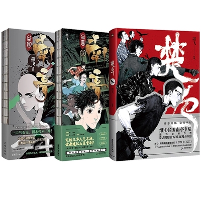 谷围南亭1-2+楚乌