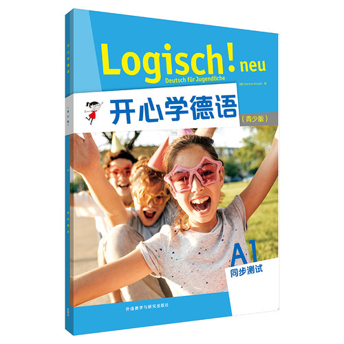 【当当书籍】开**德语 A1 同步测试(青少版)Stefanie Dengler9787521317404