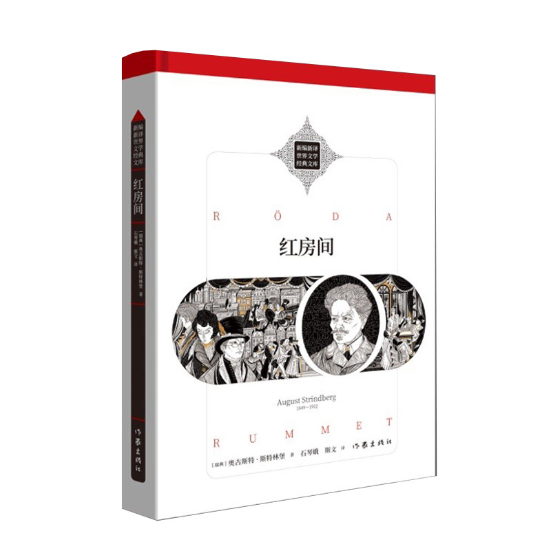 血与沙 西班牙 九八年代 代表作家伊巴涅斯重要代表作新编