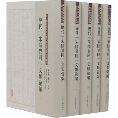 【当当书籍】历代