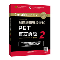 【当当书籍】剑桥通用五级  PET官方真题2英国剑桥大学英语考评部9787521308327