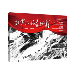 红军不怕远征难(精)/长江绘本馆名家原创系列