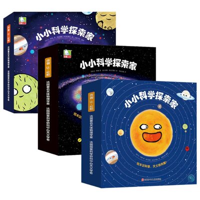 小小科学探索家共27册 让·杜帕 奈莉·布吕芒塔尔 书童文化 四川少儿 【正版图书书籍】