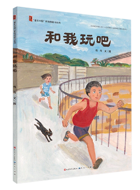 和我玩吧(精)