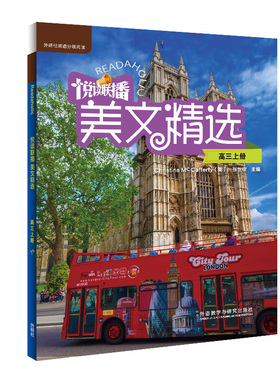 【当当书籍】悦读联播美文精选(高三上)[英]麦卡弗蒂(Mc Cafferty,C.) ，张世钦主编；张明威等编9787513599276