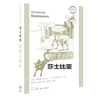【当当书籍】图画通识丛书：莎士比亚尼克? 格鲁姆（NICK GROOM ） 皮埃罗（PIERO） 著9787108063564