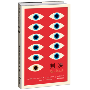 判决(卡夫卡中短篇作品德文直译全集)(精)