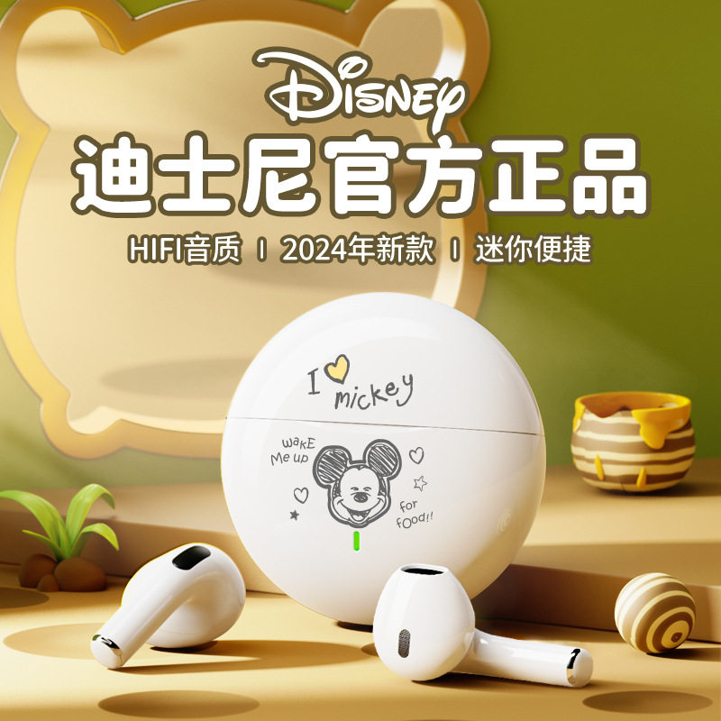 迪士尼官方正品蓝牙耳机2024新款迷你便携HIFI音质卡通米奇可爱