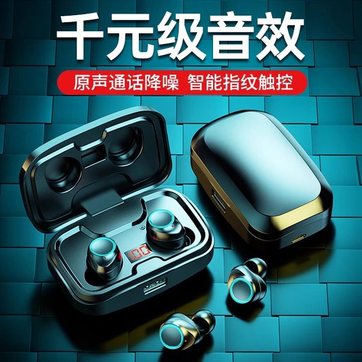 蓝牙耳机新款大电量降噪通话高音质无线音乐双耳入耳式超长续航