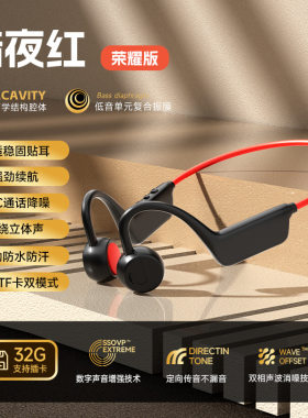 X1pro音传骨蓝牙耳机无线后挂耳式MP3一体跑步运动超长续航重低音