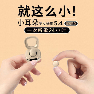 MINI25J新款迷你无线蓝牙耳机隐形小巧睡眠跨境爆款亚马逊TEMU