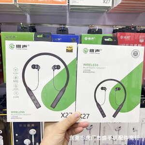 橙声无线5.0磁吸运动挂脖蓝牙耳机 超长待机重低音双耳降噪现货