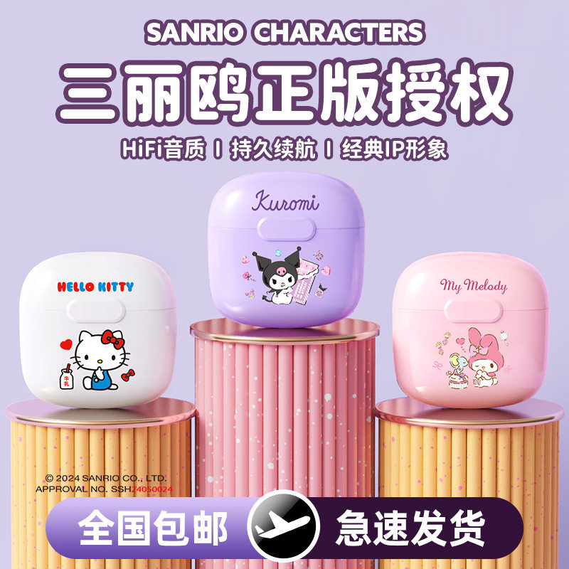 三丽鸥新款ea2无线蓝牙耳机入耳式降噪迷你高颜值女生库洛米可爱
