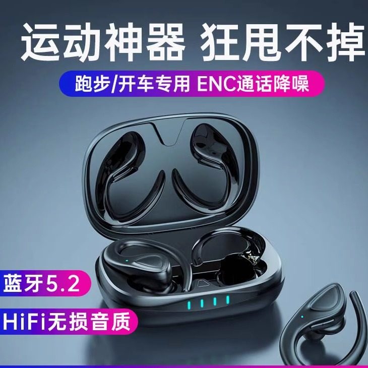 新款蓝牙耳机双耳无线运动挂耳式入耳TWS跑步降噪超长续航高音质