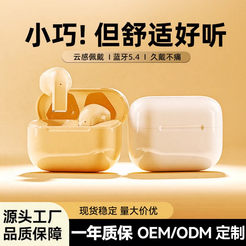 无线蓝牙入耳式运动耳机通话听歌蓝牙触摸控超长续航降噪耳机5.4