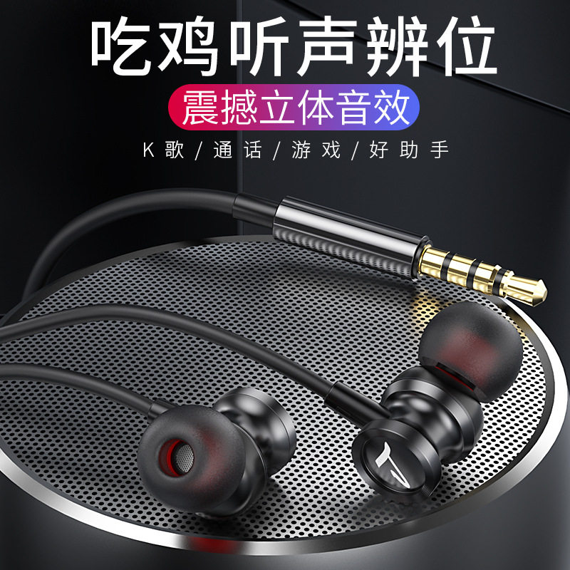重低音入耳式手机有线耳机线控直插带麦新款潮流游戏耳塞现货