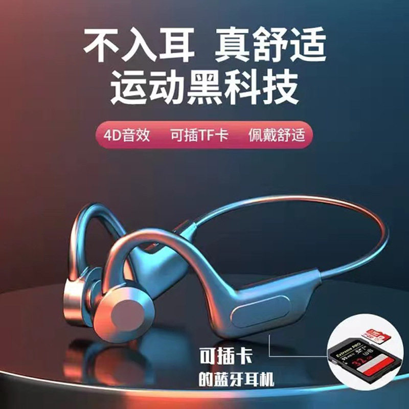 骨传导蓝牙耳机同款空气传导q33可插卡运动防水防汗无线降噪
