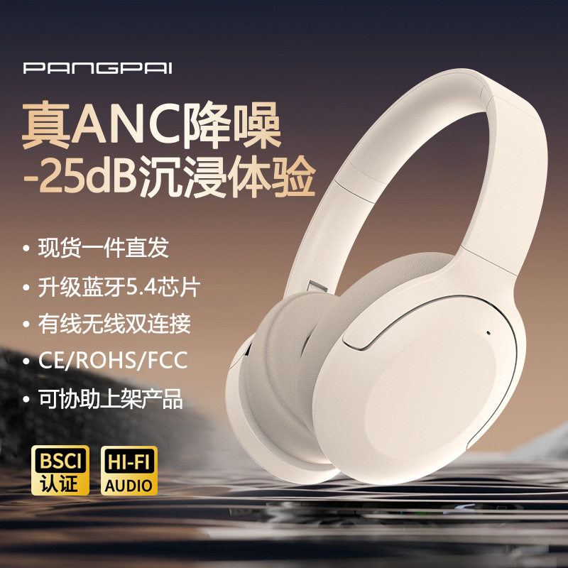 跨境新款p396nc主动降噪真无线头戴式蓝牙耳机折叠手机私模耳机