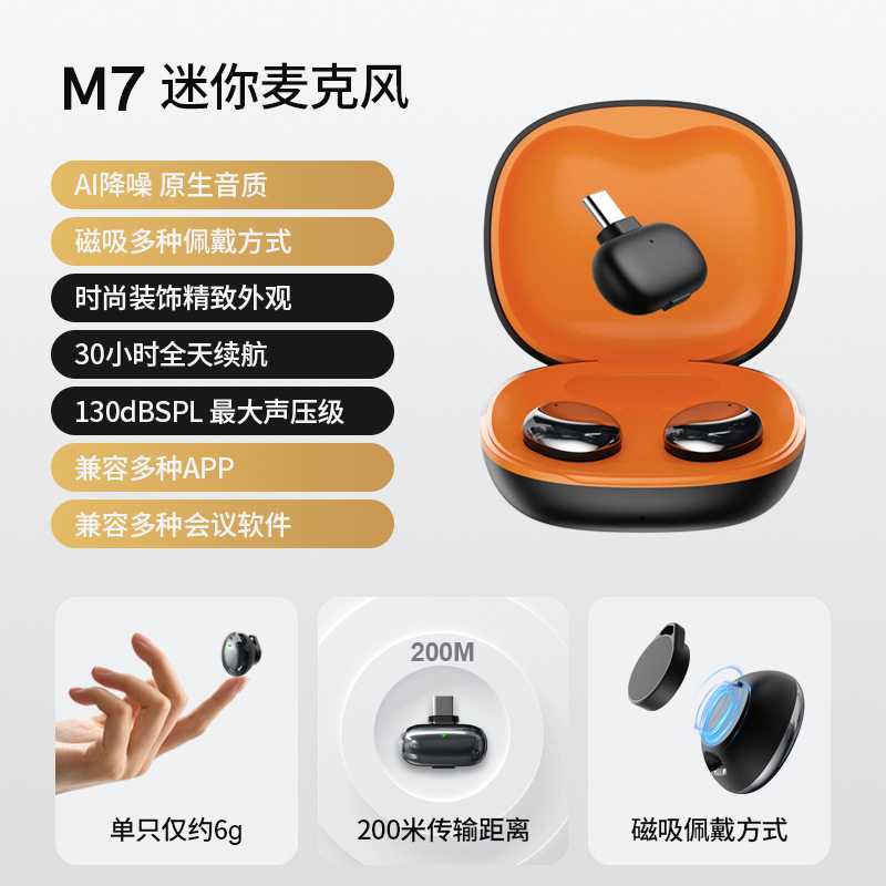新款AI智能降噪无线领夹麦克风磁吸小巧便携直播录音话筒