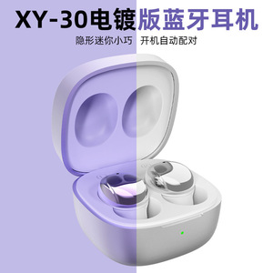 XY-30高品质蓝牙耳机迷你耳塞女生入耳式音乐长续航运动游戏耳机
