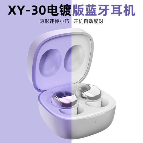 XY-30高品质蓝牙耳机迷你耳塞女生入耳式音乐长续航运动游戏耳机