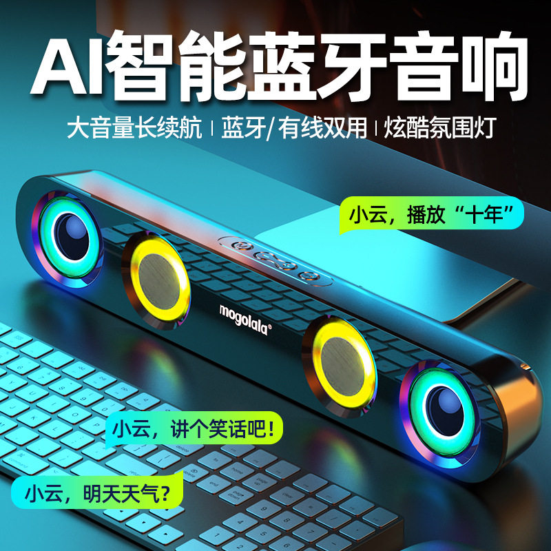 蓝牙音响台式电脑音响家用双喇叭重低音炮带USB有线喇叭桌面音箱