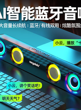 蓝牙音响台式电脑音响家用双喇叭重低音炮带USB有线喇叭桌面音箱