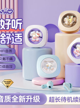 三丽鸥k7授权无线蓝牙耳机半入耳式凯蒂猫透明仓运动游戏耳机