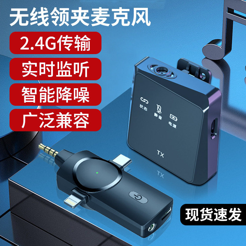 宝藏万物领夹麦克风无线话筒短视频直播设备数码配件降噪一拖二