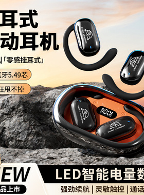 新款OWS挂耳式旋转调节无线蓝牙耳机超长续航不入耳全开放式蓝牙