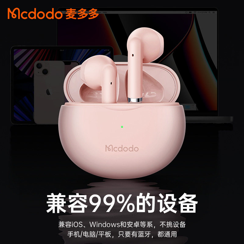 麦多多 新款B01系列TWS真无线耳机 入耳式双耳运动蓝牙音乐降噪