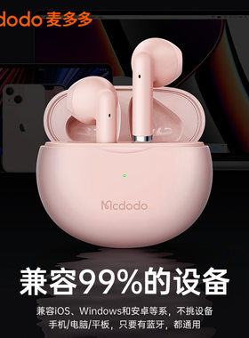 麦多多 新款B01系列TWS真无线耳机 入耳式双耳运动蓝牙音乐降噪