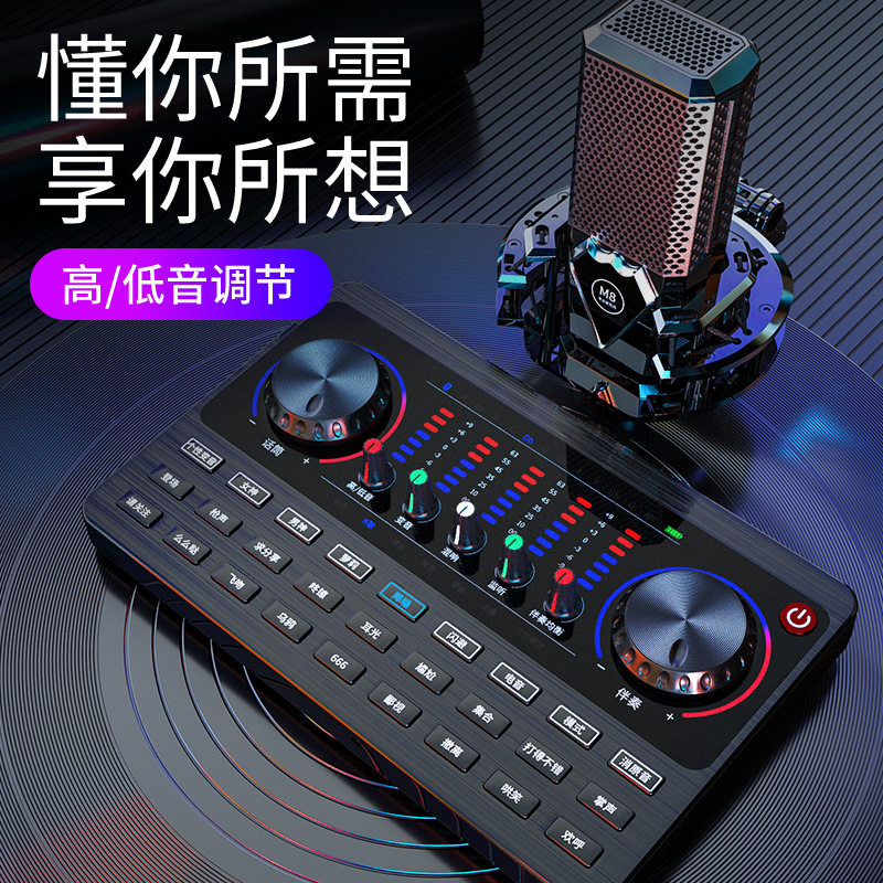十盏灯v10手机直播声卡设备k歌修录音支持台式电脑话筒