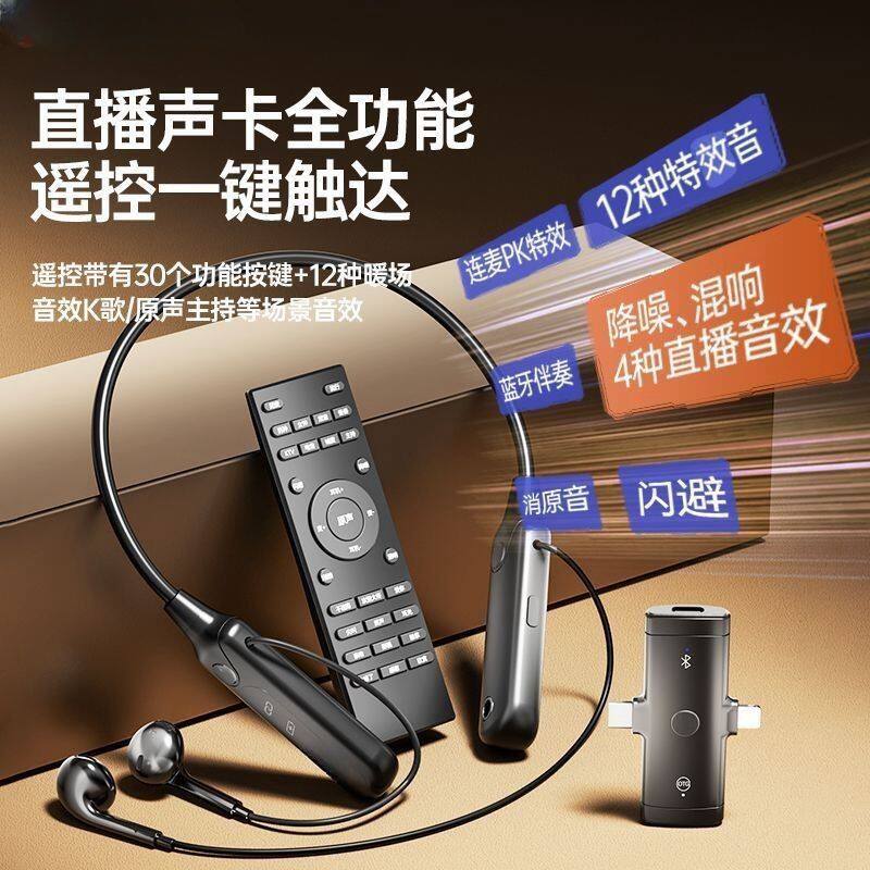 o20声卡直播无线声卡耳机麦克风二合一唱歌手机新款