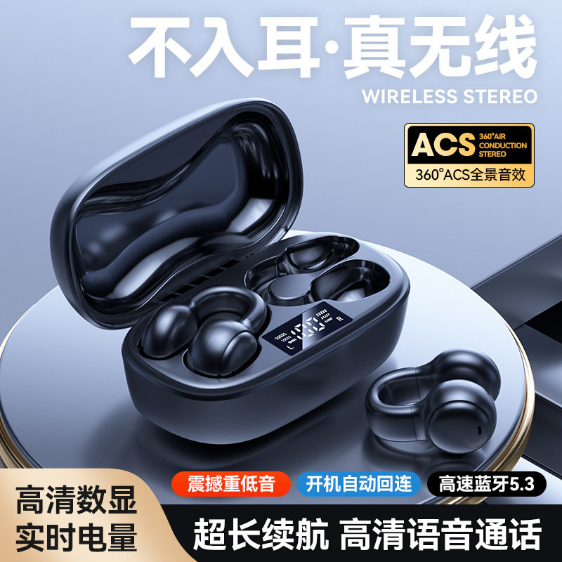 蓝牙耳机无线双耳夹耳式通话运动跑步长续航降噪久戴不痛高音质