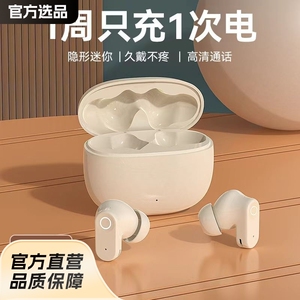 新款Q1蓝牙耳机无线超高清音质入耳式运动可爱降噪迷你手机长续航